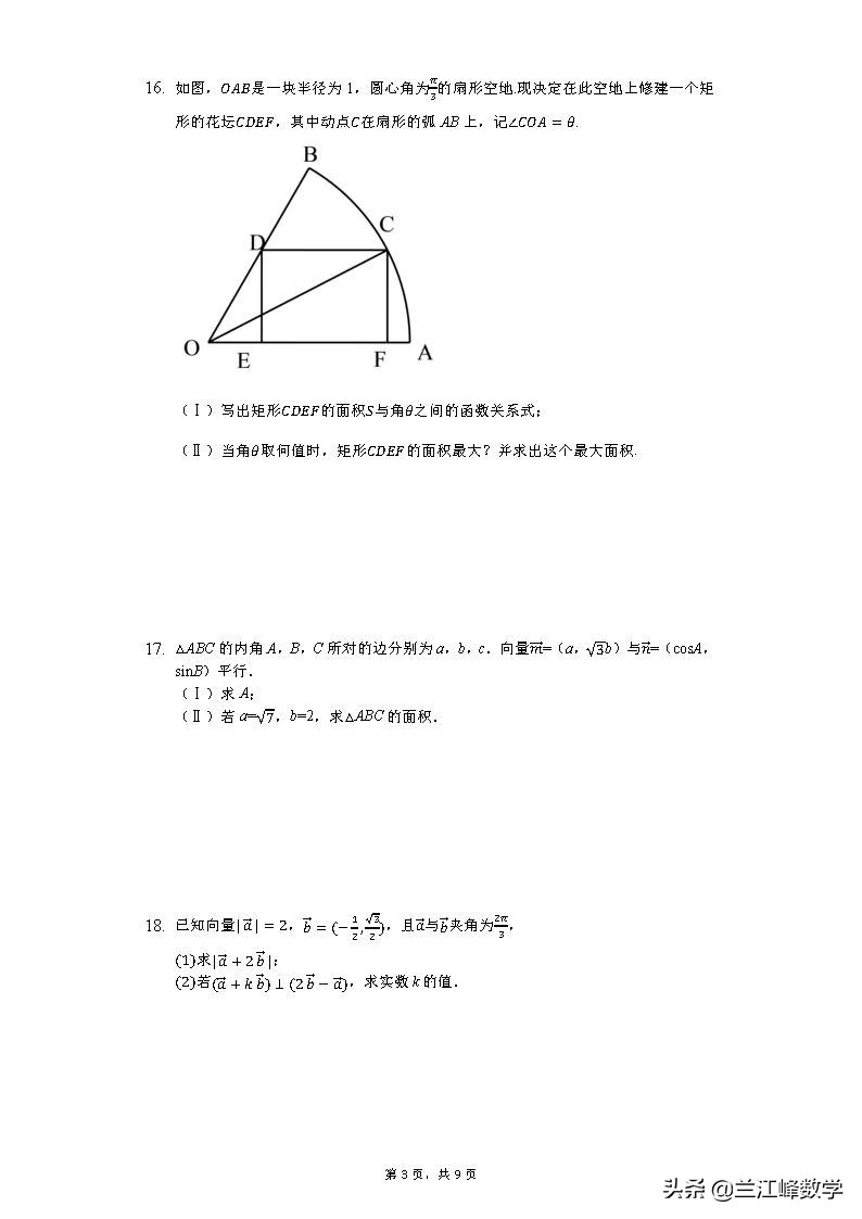 高中数学必修四答案,高中数学必修四全套教学视频