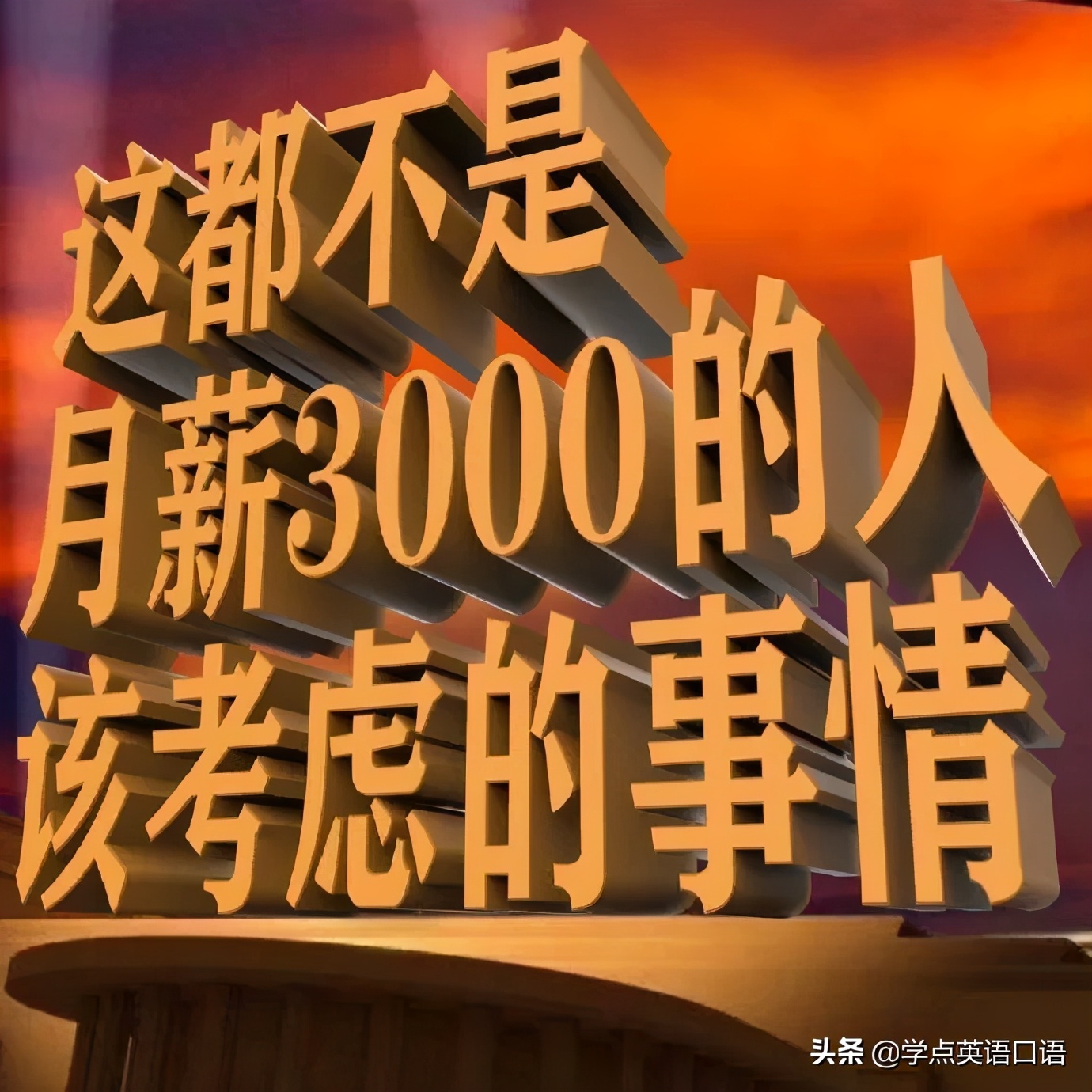 “加油打工人”别翻译成“fightingworkers”