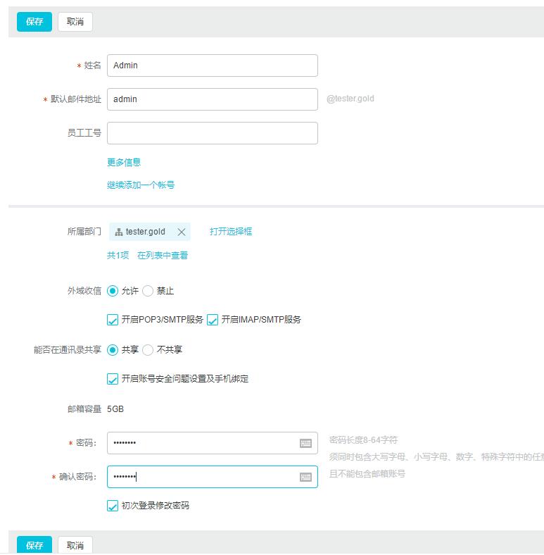 阿里云免费企业邮箱开通,阿里云企业邮箱发件数量限制