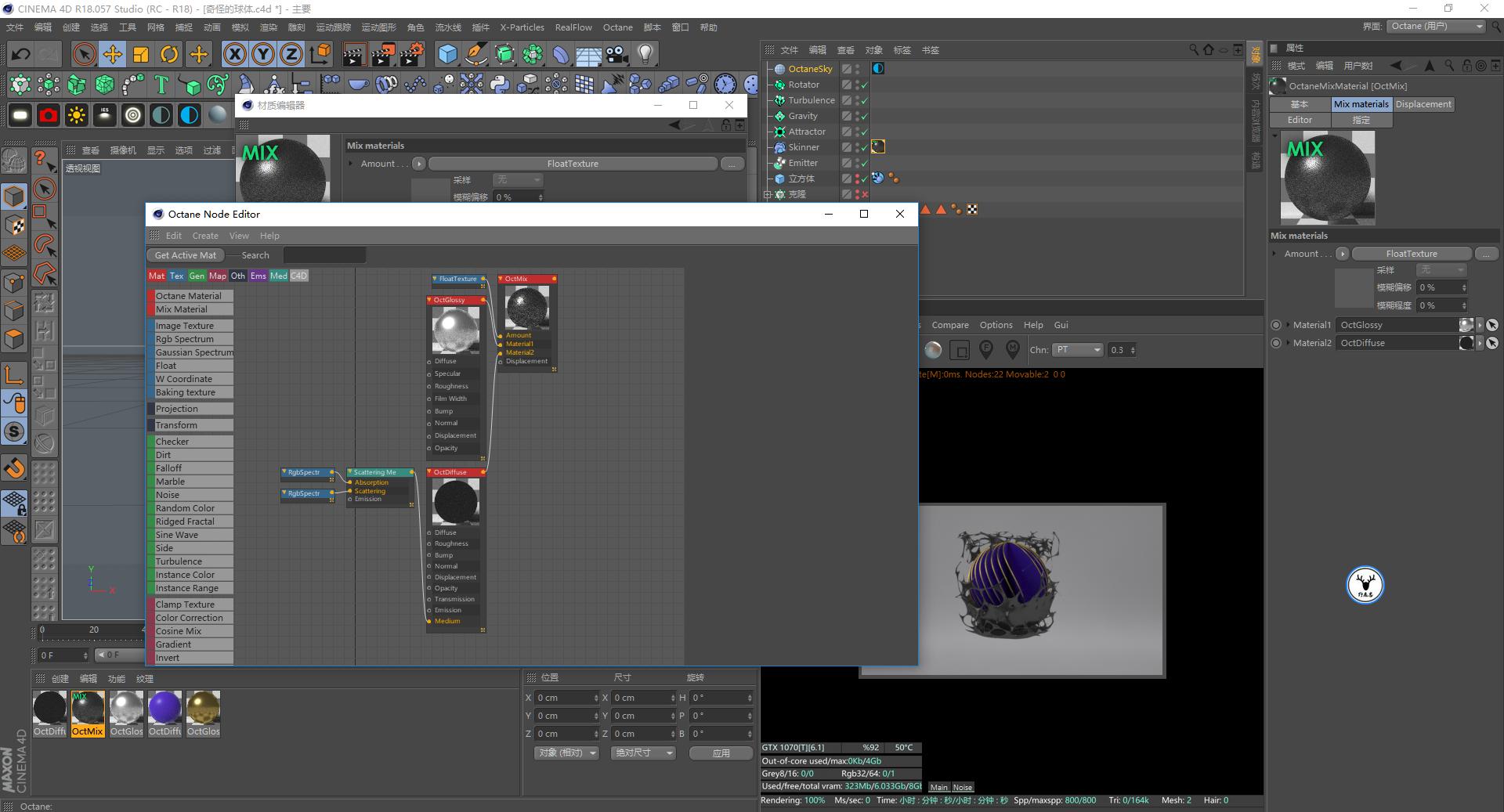 c4d几何图形动画教程,3d卡通小场景c4d教程