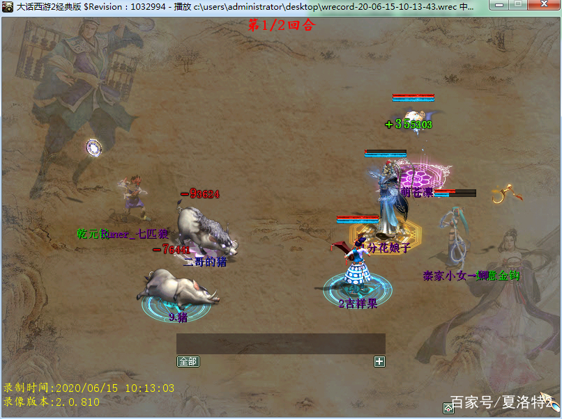 大话西游2帮战三人,大话西游2经典人物技能展示