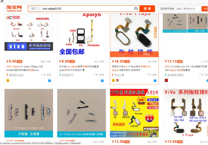 vivo电源键丢失,vivo手机电源键坏了修好多少钱