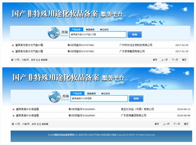 扒一扒微商护肤品,十大靠谱的微商产品护肤品