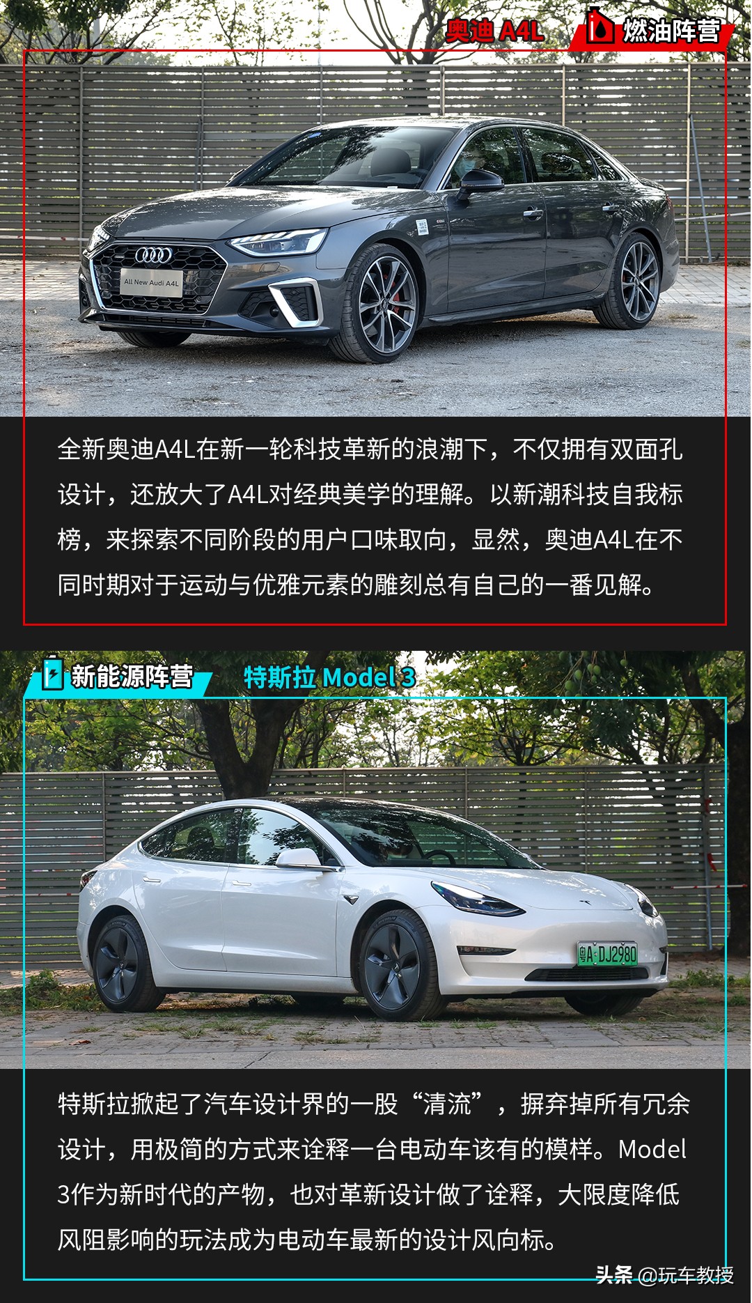 奥迪a4和特斯拉model3怎么选,特斯拉model3焕新版奥迪a4