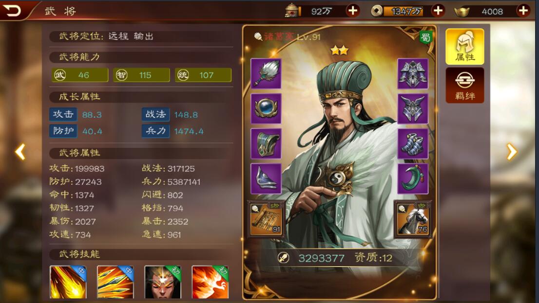 三国群英传单机版玩法技巧,三国群英传单机手机版玩法