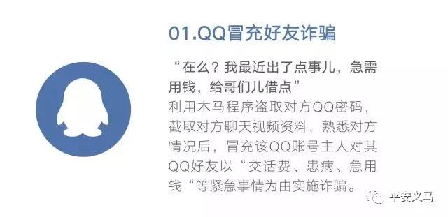 春节打击电信诈骗,临近春节如何防范电信网络诈骗