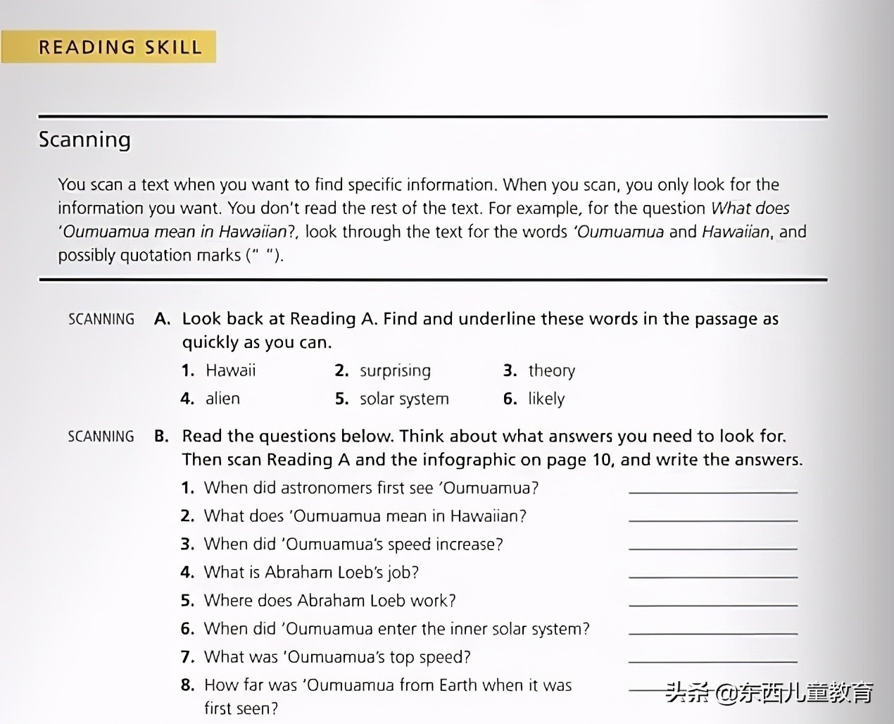深度测评｜看看咱们的英语“牛娃四件套”能炸出多少潜在牛娃