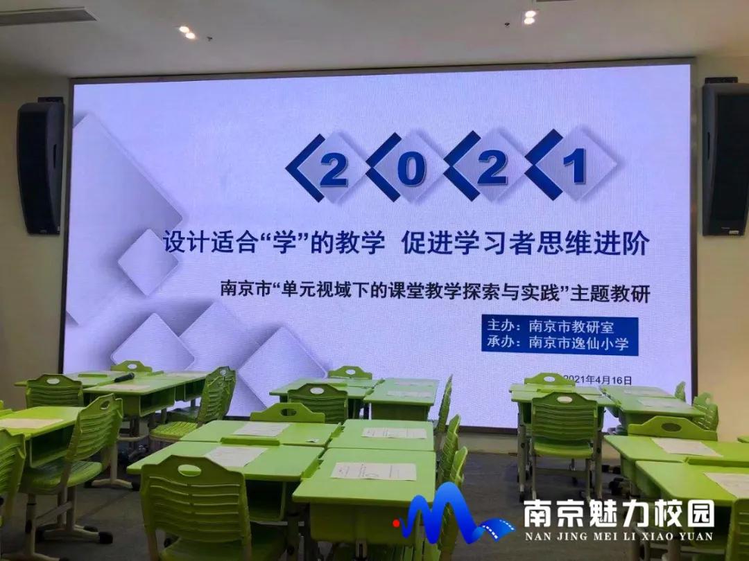 2019南京逸仙小学,南京市逸仙小学怎么样