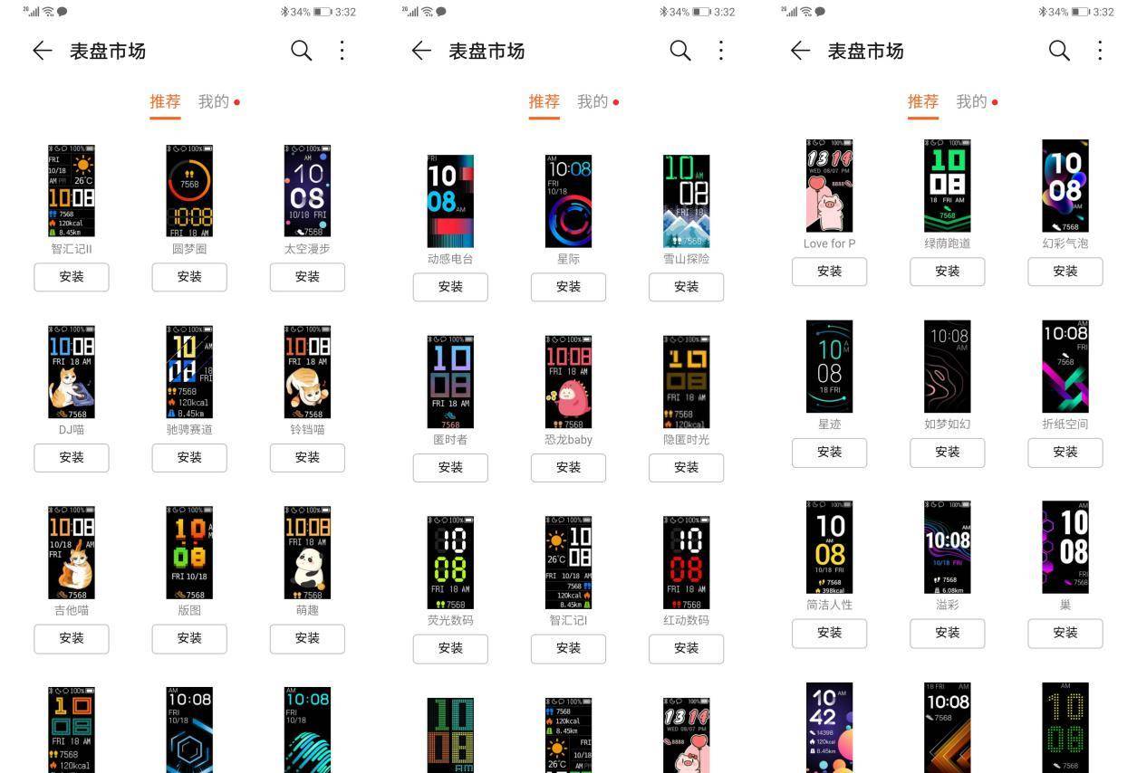 华为手环4和小米手环6哪个好,荣耀手环4和华为手环4有什么区别