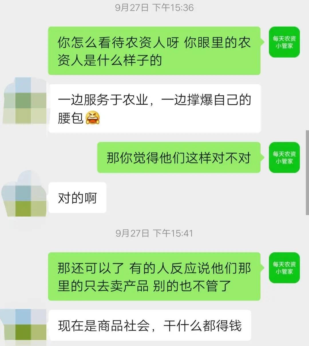 农资人是做什么的,什么是农资人