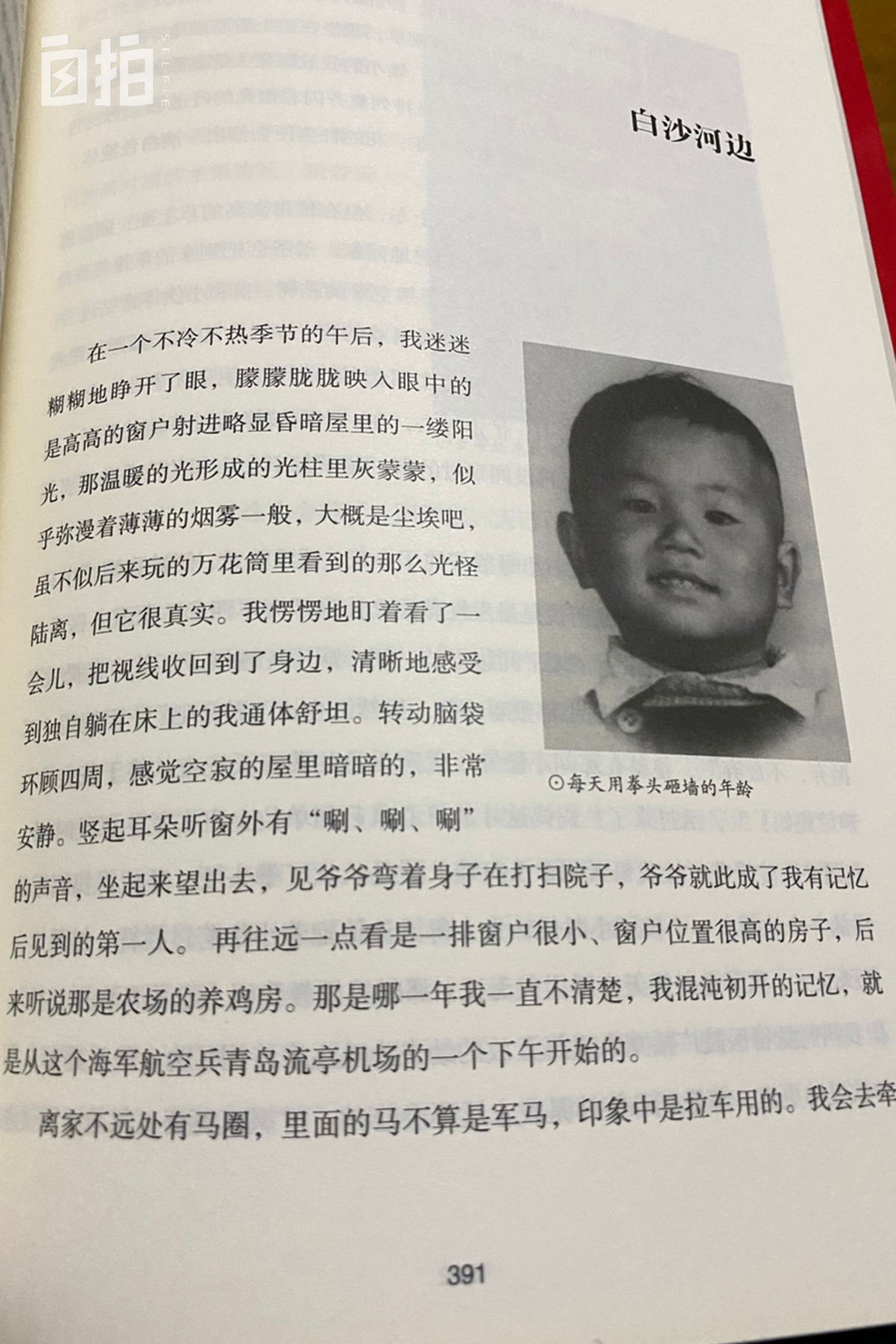 我，部队大院长大，17岁成省队运动员，参加过奥运会，做过主持人