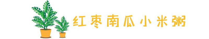 适合拔牙后好吃的流食食谱,拔牙后煲什么粥好吃