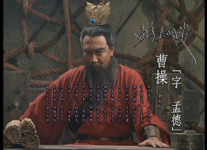 奸雄曹孟德,奸雄曹操三国志战略版