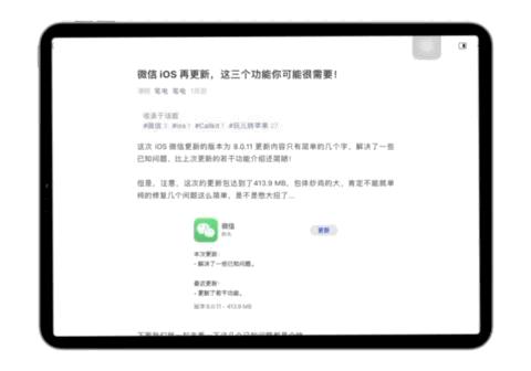 微信苹果平板分屏教程,微信ipad版手机端