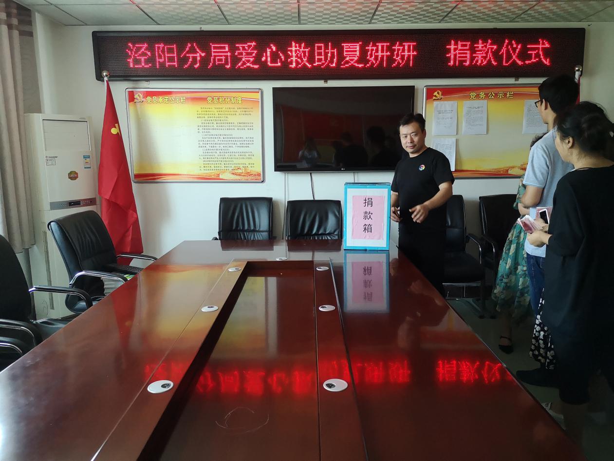 迎七一献爱心,党员献爱心捐款活动通知