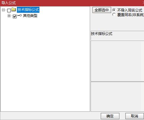 通达信软件如何新建并引入公式,手机版通达信怎么新建指标公式