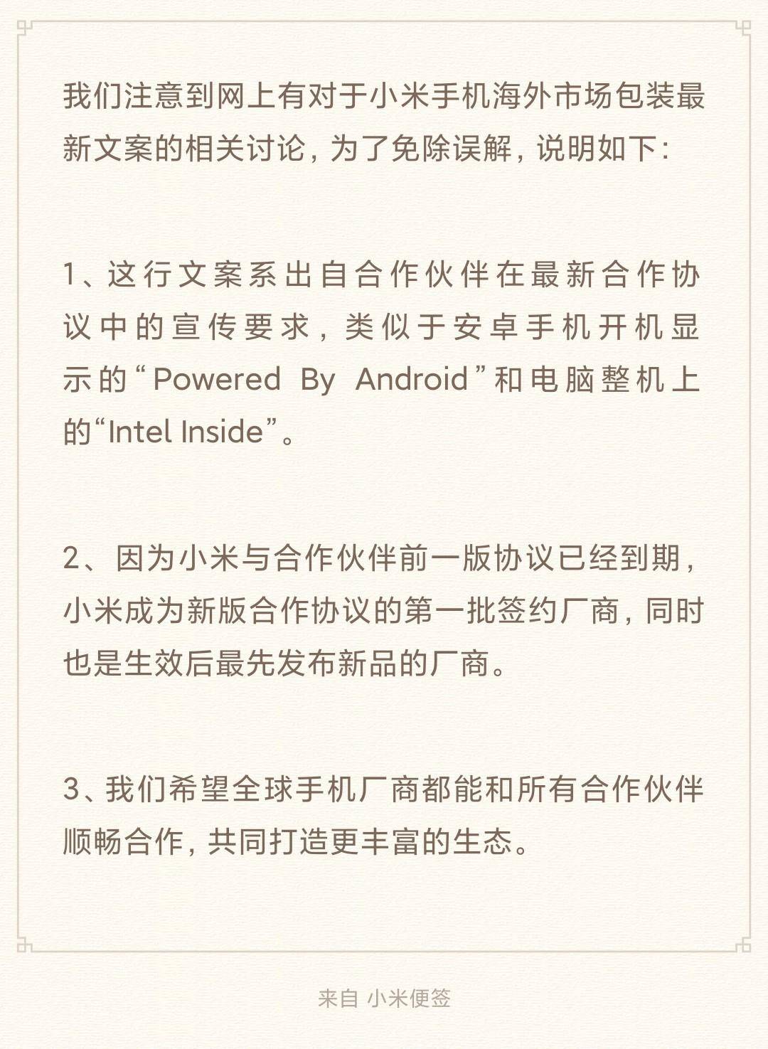 一句文案引发的“血案”：谷歌略施小计，华为小米两家粉丝大战