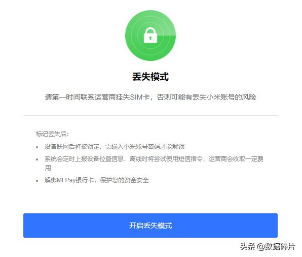手机丢了怎么办华为,手机丢了怎么办呀