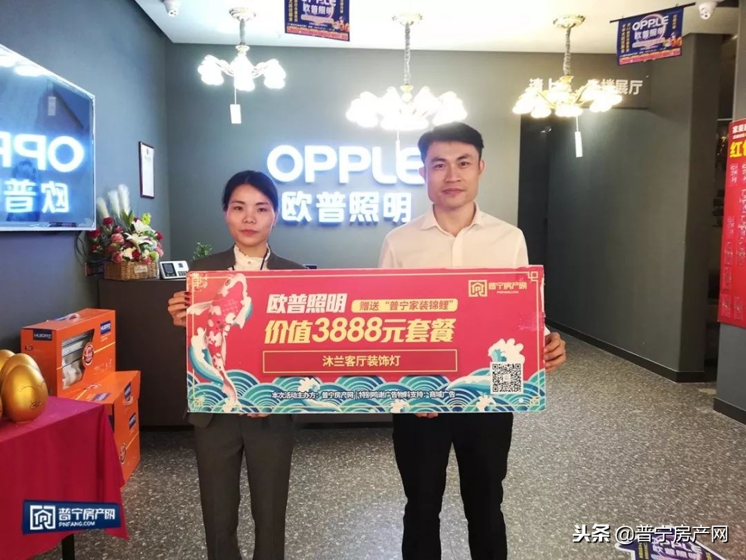 套路？不存在的！普宁27万“家装锦鲤”后续跟进报道