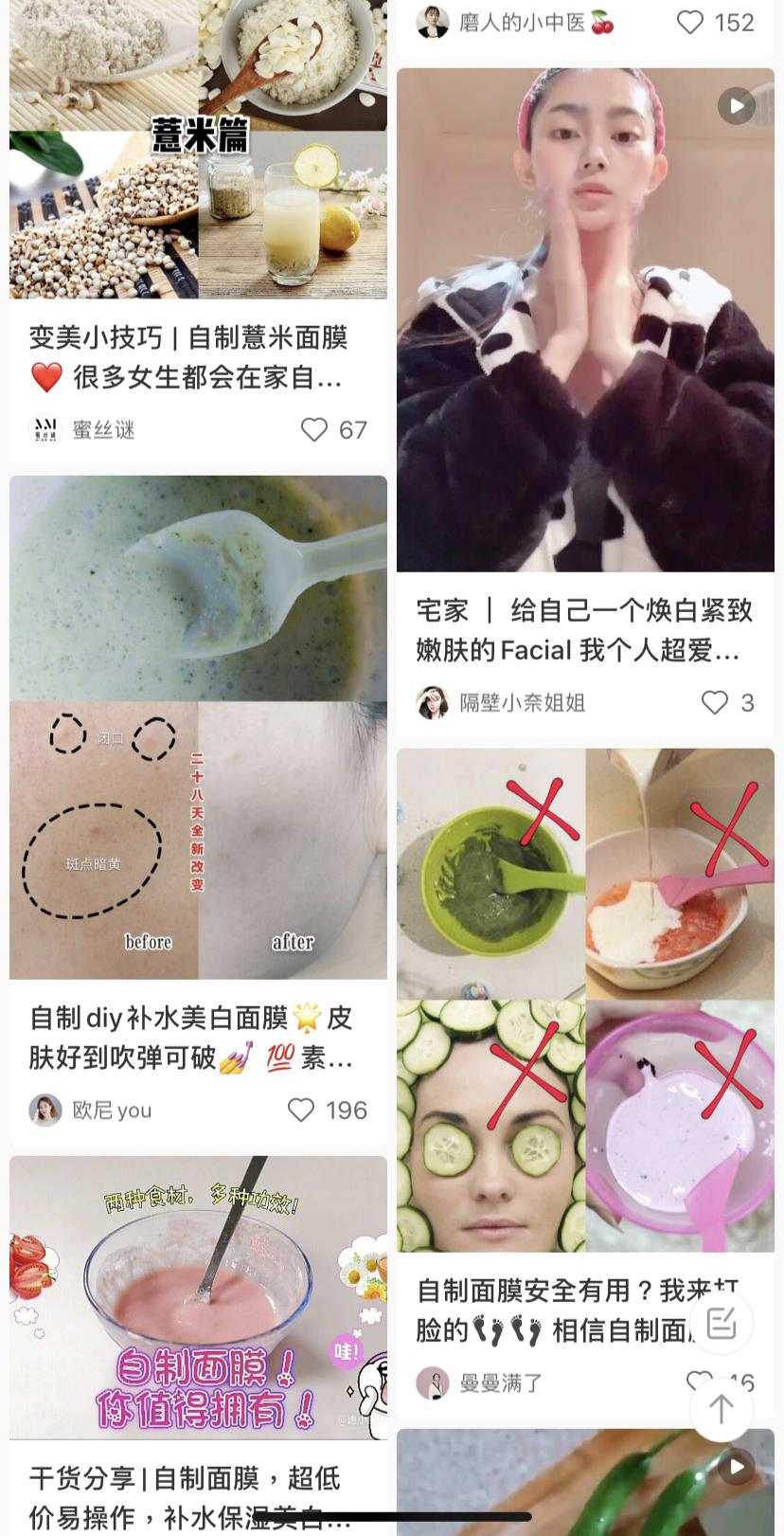 小红书的面膜,小红书上有一款白色面膜