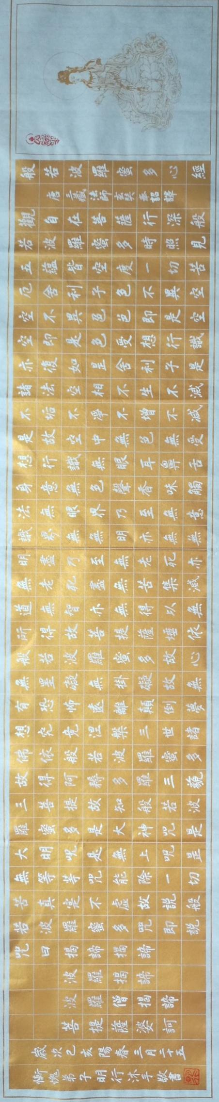 名家书写心经集锦,九大书法名家写心经赏心悦目