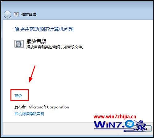 win7插入耳机没有声音,win7声音没了怎么恢复