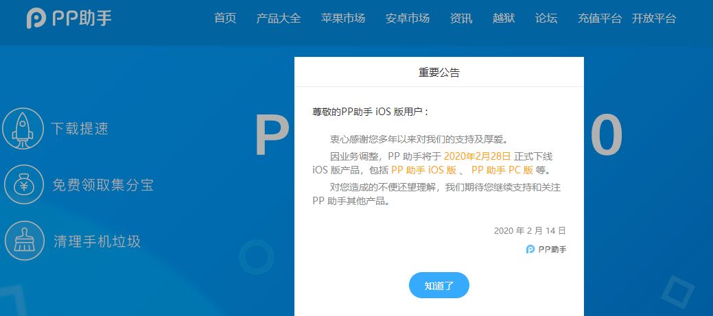 豌豆荚助手怎么样了,91助手停止运行了怎么办