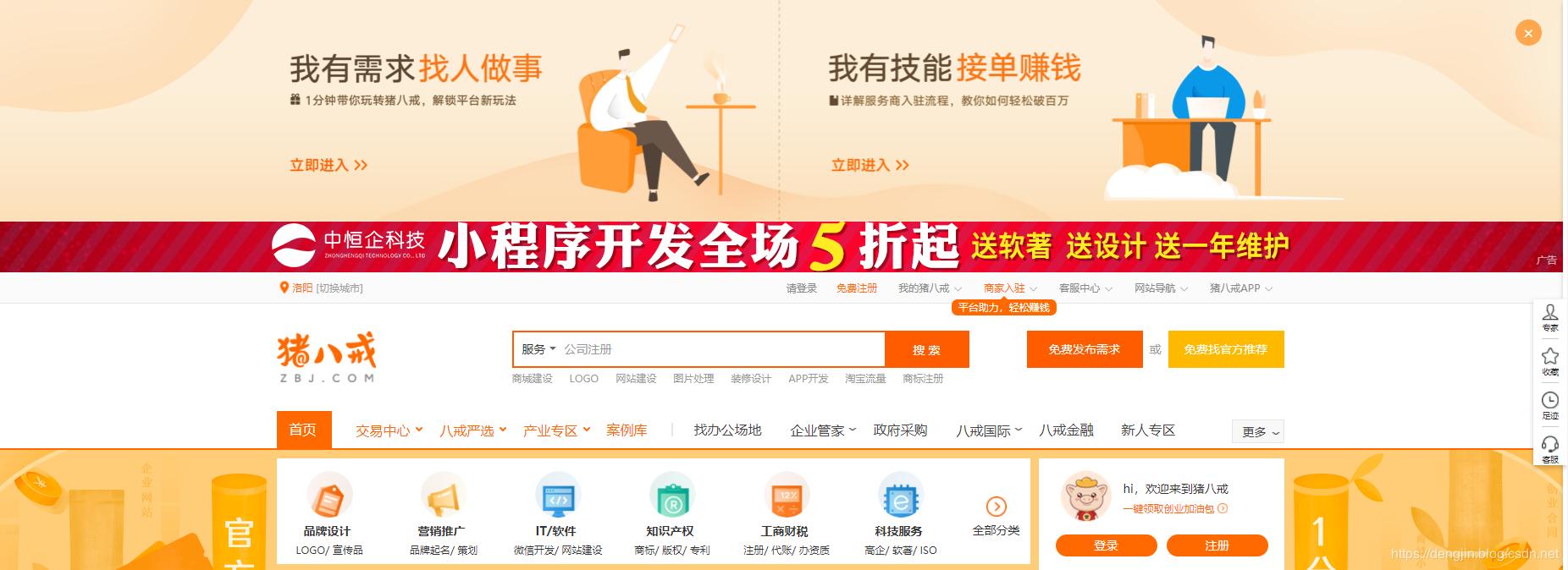 程序员接私活哪里比较靠谱,程序员网上哪个平台接私活