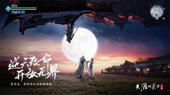 《天涯明月刀手游》今日上线,万千福利邀君同游