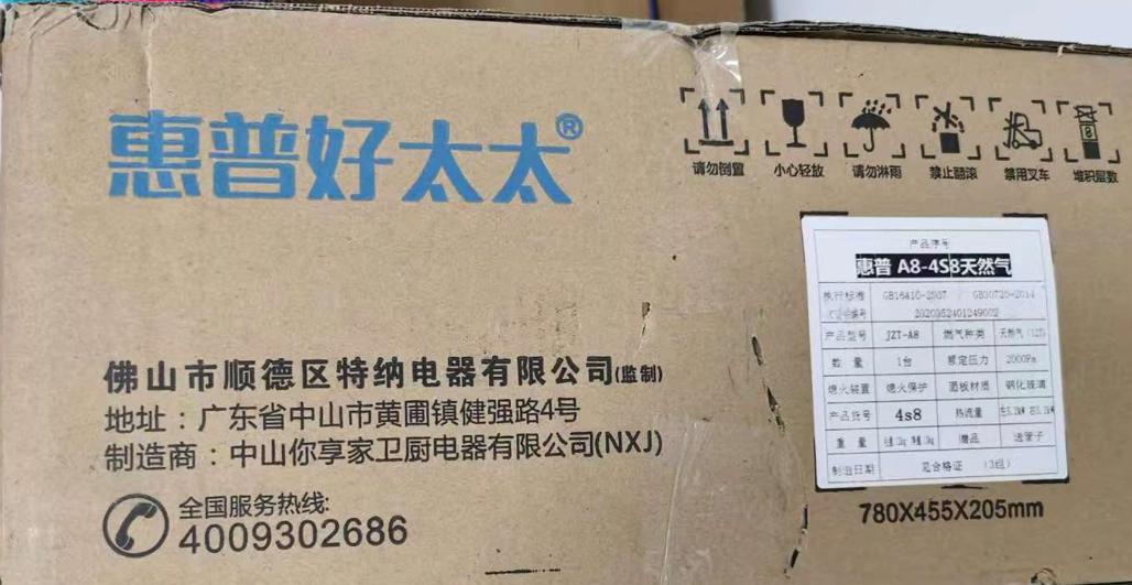 淘宝燃气灶是正品吗,淘宝买的煤气灶质量问题找谁