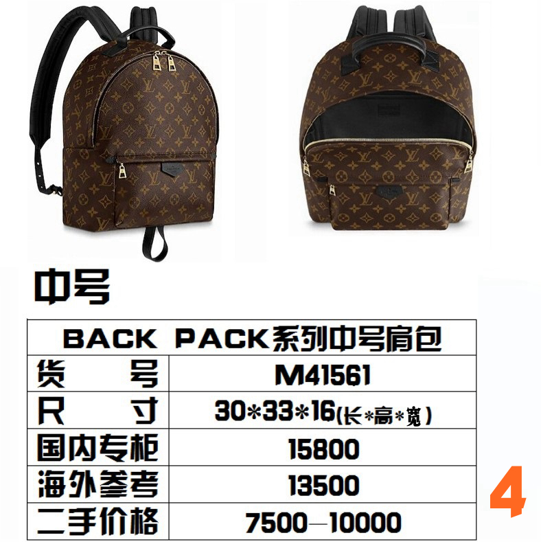双肩包的不二之选！LVbackpack双肩包