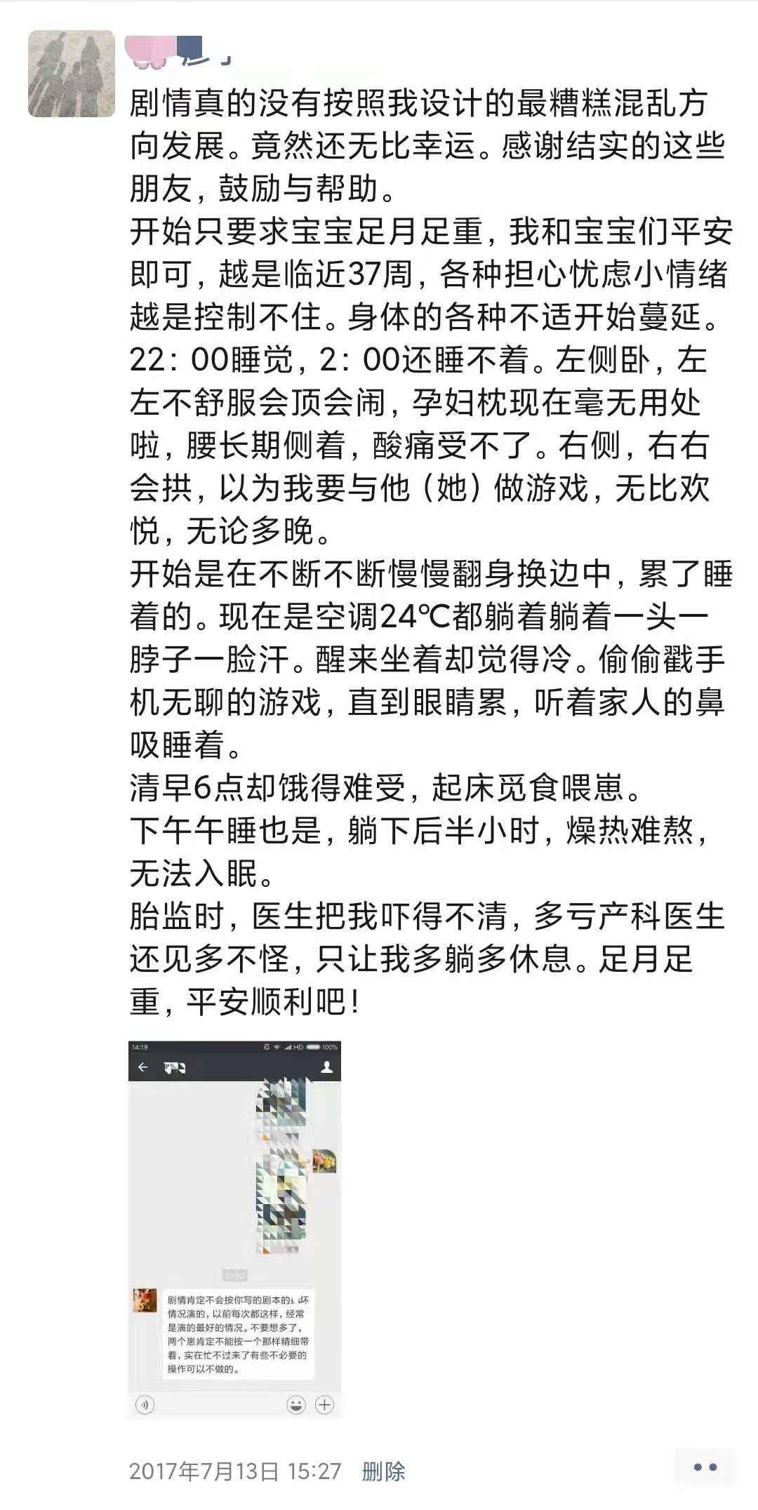 双胞胎宝妈孕期日记:28张朋友圈晒图,2/3的苦,都以1/3的乐结尾