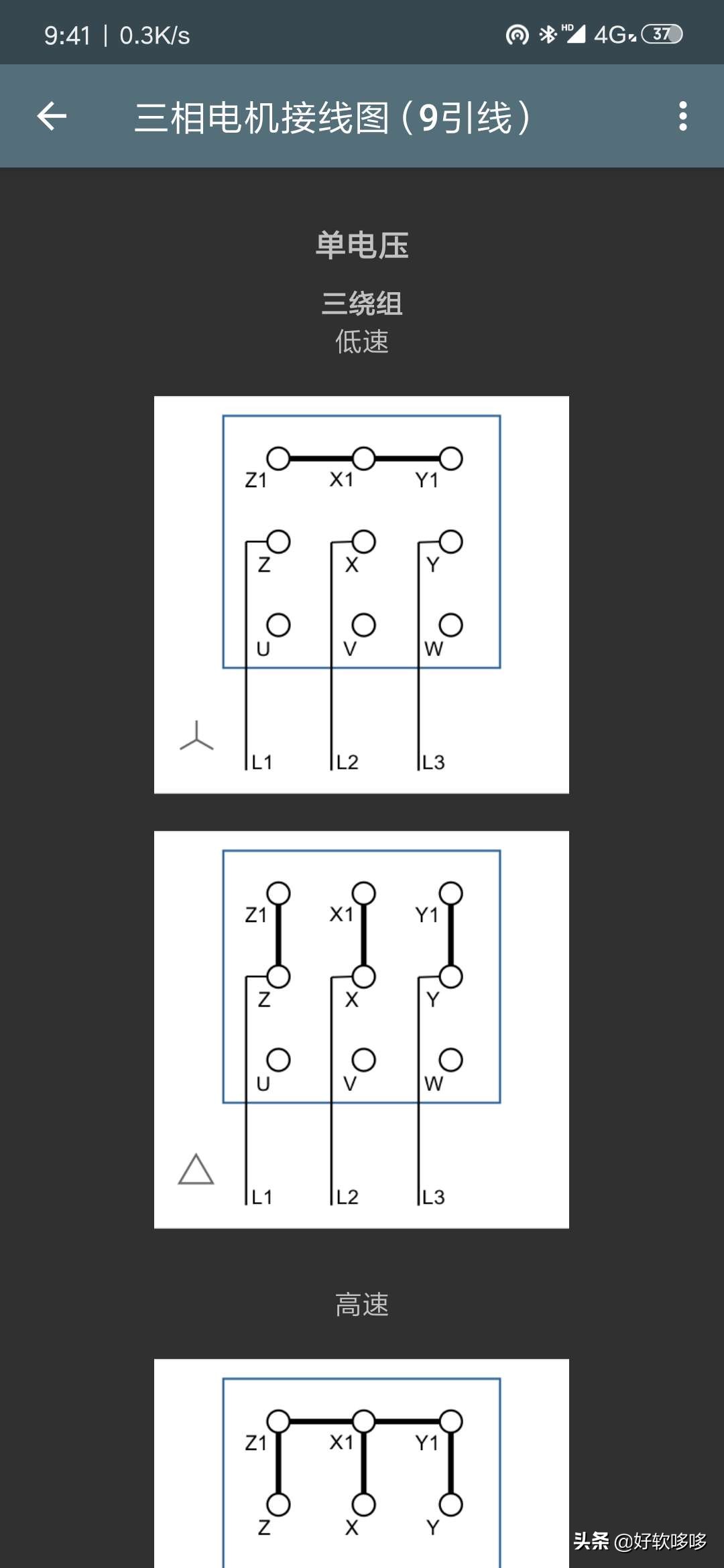 电工计算器8.0.2最新版,电工计算器8.2.2最新下载版