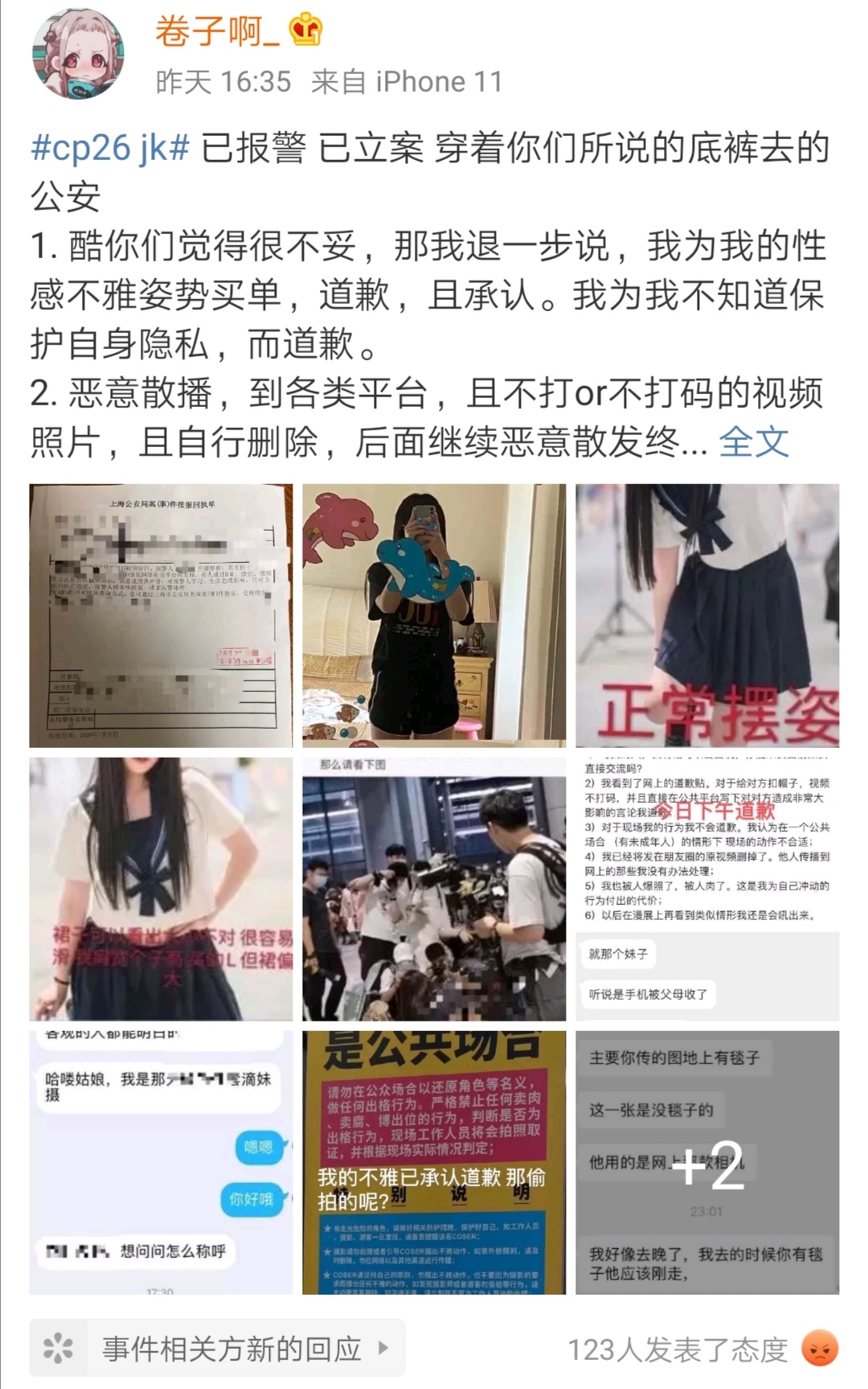 漫展不良事件最新进展,漫展三大毒瘤