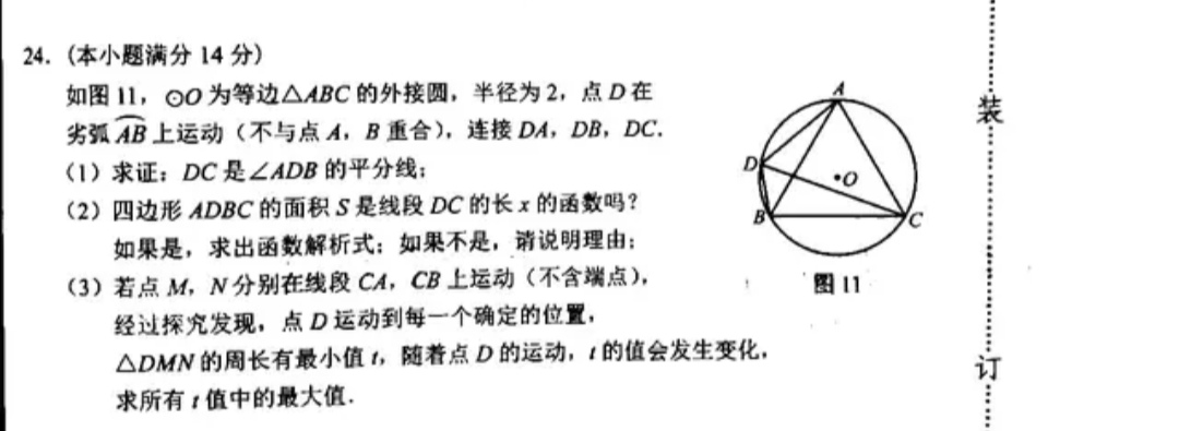 中考数学几何压轴题圆切割线,初中数学圆切线压轴题讲解