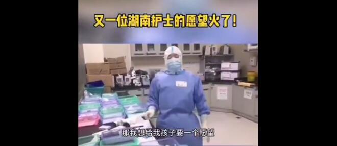 援鄂女护士求婚,援鄂护士收到梅西礼物