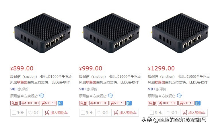 闲聊干货知识点,关于软路由的基本知识