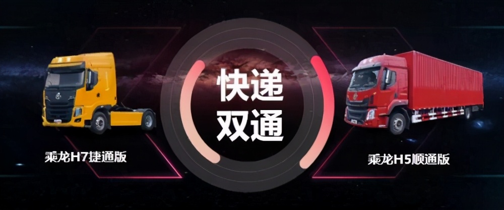 领跑快递运输!乘龙获顺丰“最佳新供应商奖”