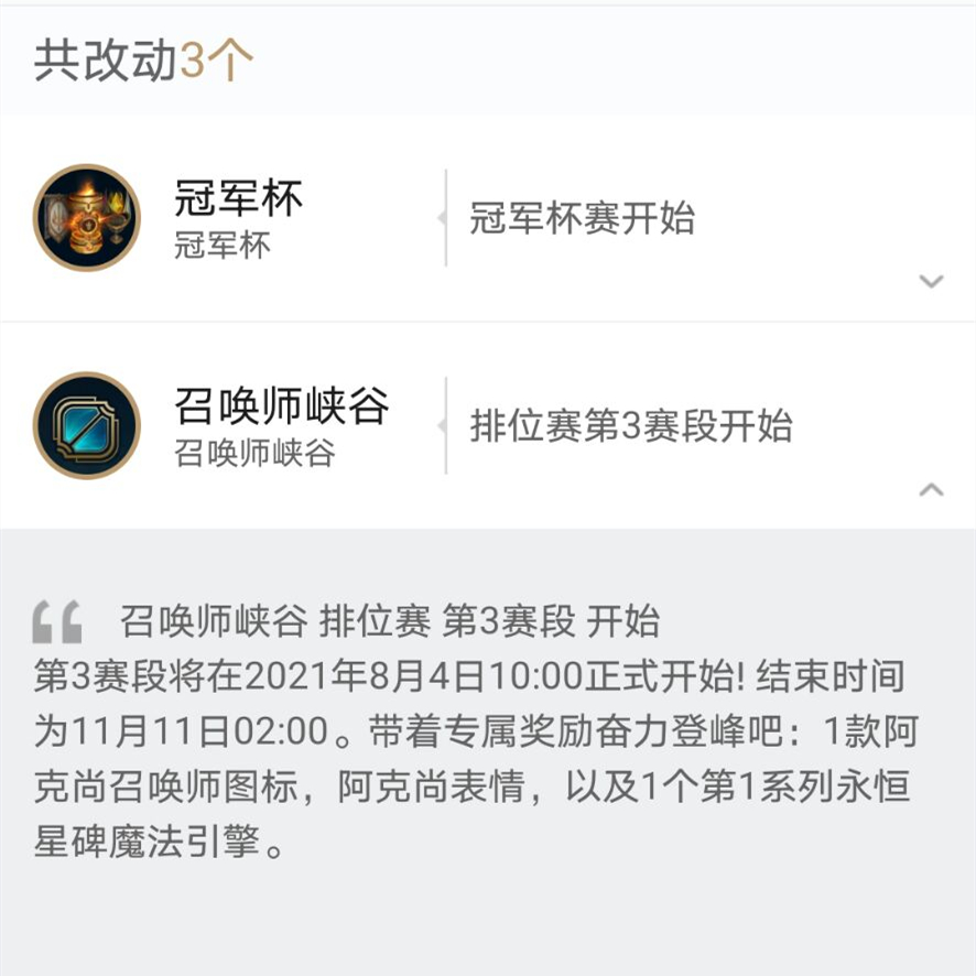 lol观看回放就卡死,lol回放闪退解决方法在哪