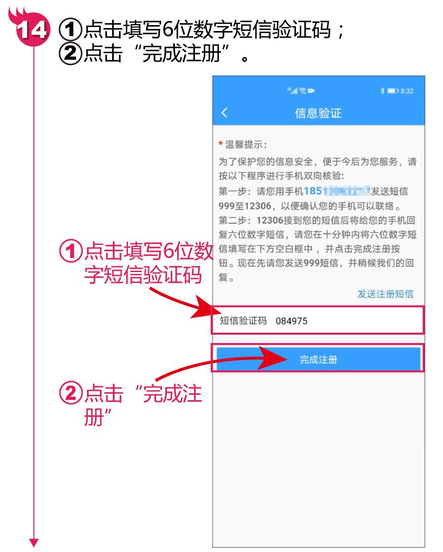 铁路12306软件怎样操作购票,12306手机版怎么注册火车票
