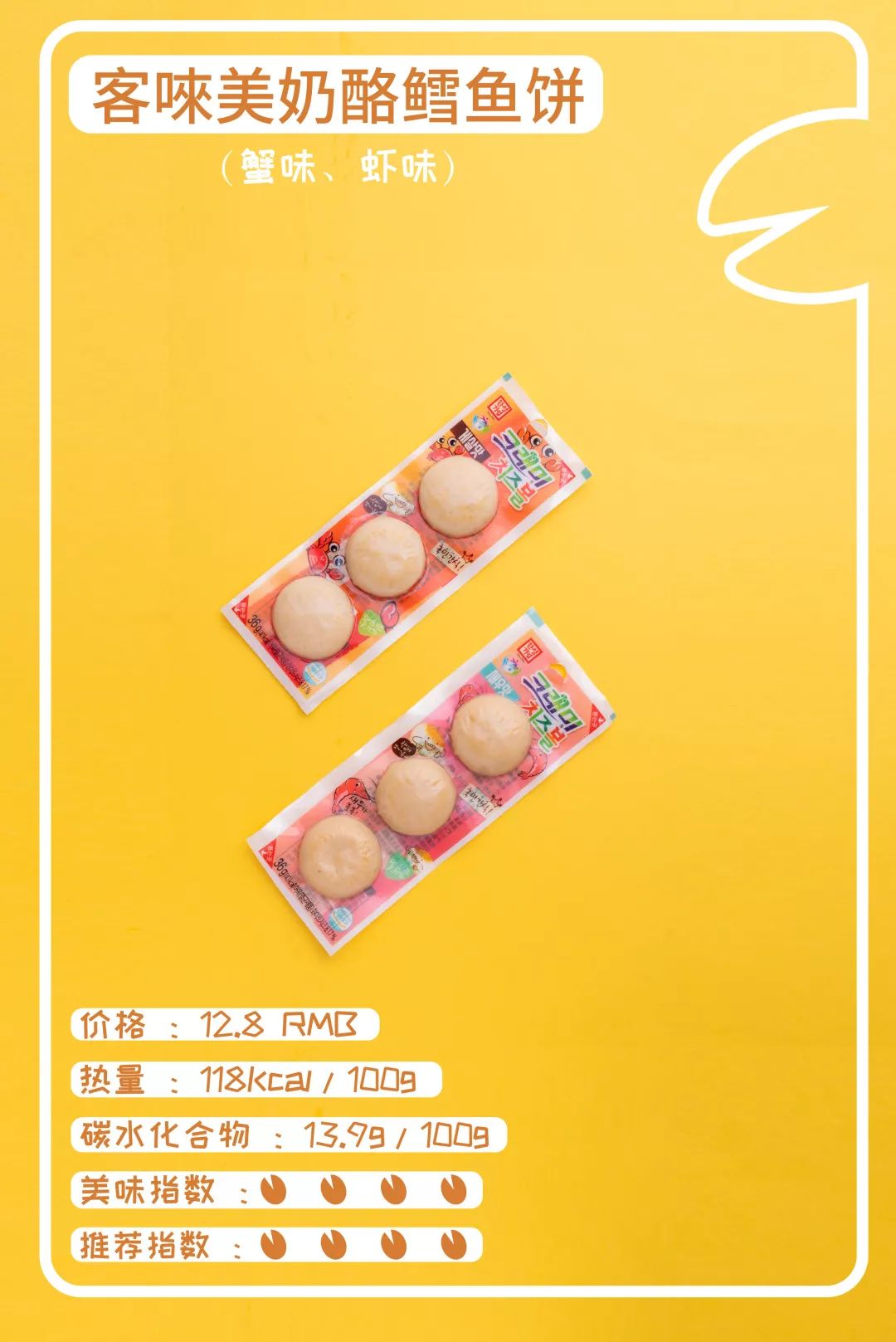 吃不胖的网红低卡零食,阿雯吃不胖网红零食