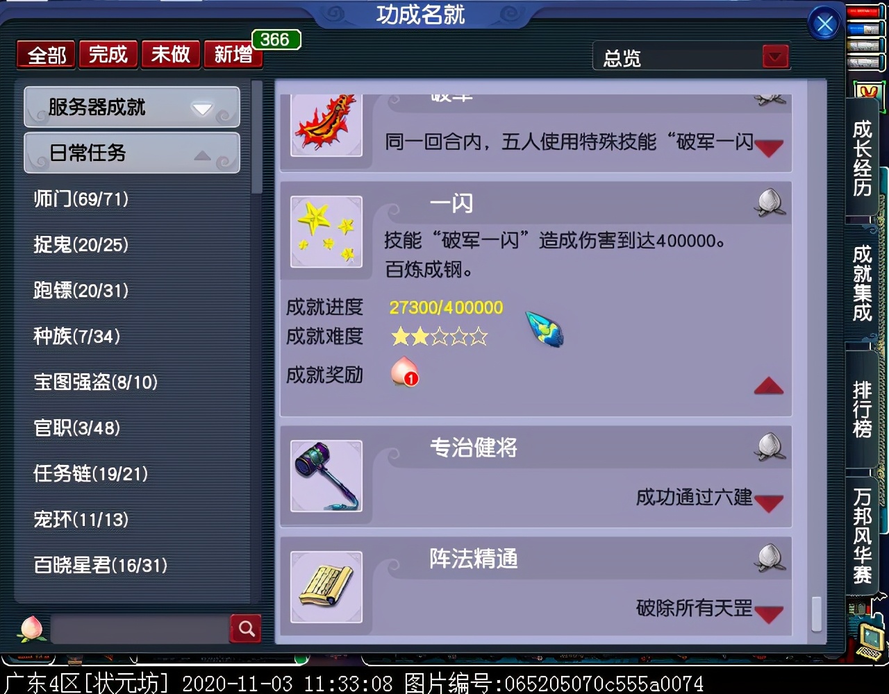 175级刷七绝山副本,七绝山副本柿子精怎么打