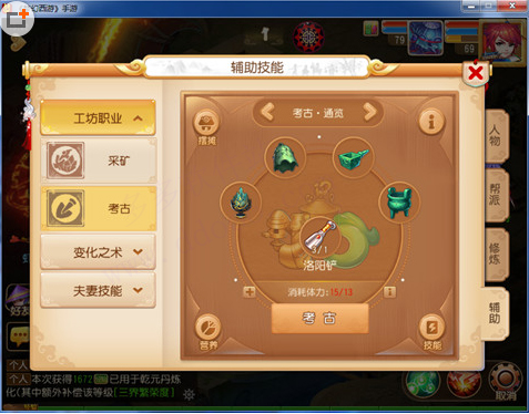 梦幻西游手游伪官服手机版,梦幻西游手游网易版v1.234