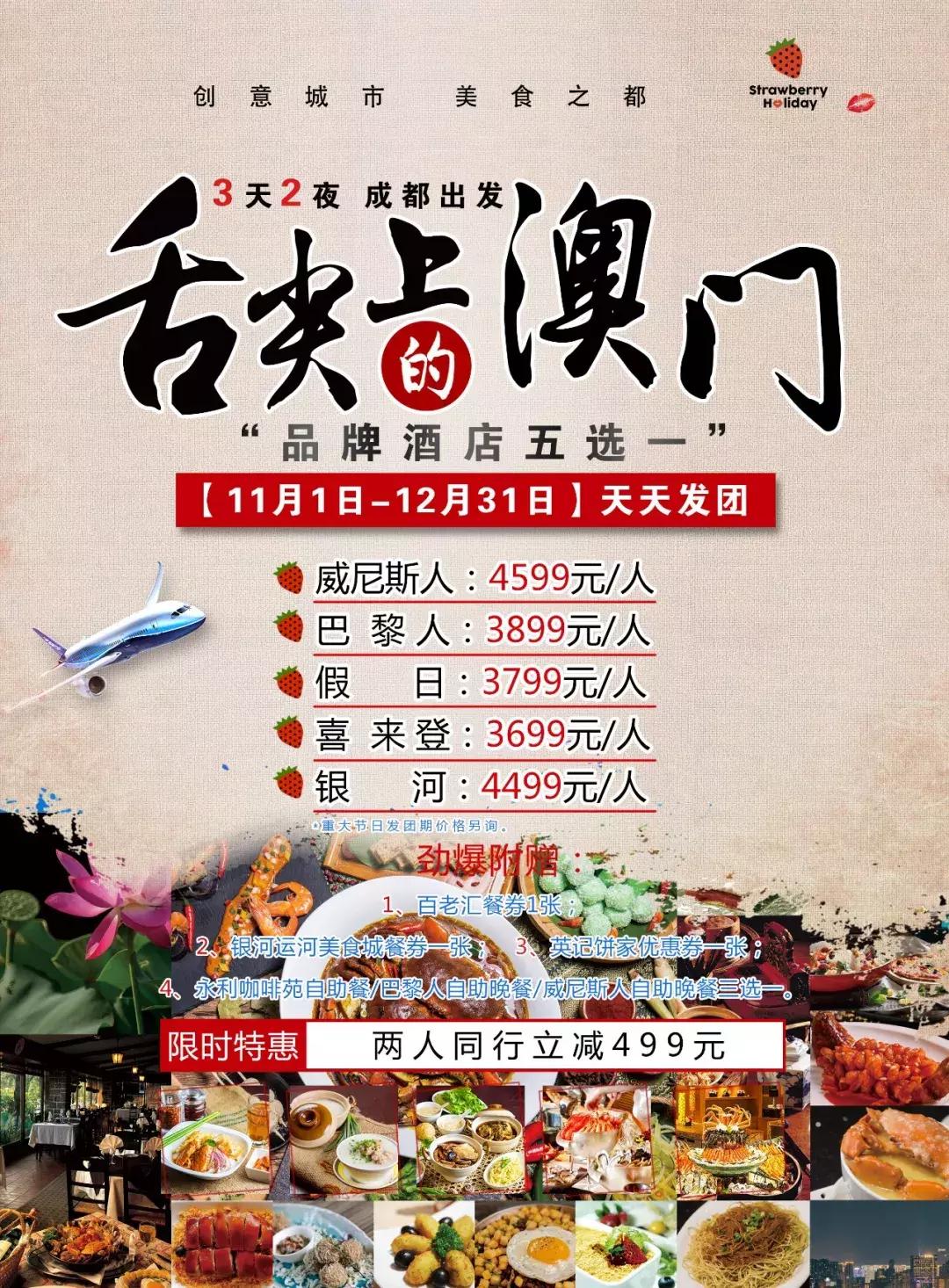 国际旅行社澳门旅游,环球旅行社澳门旅游