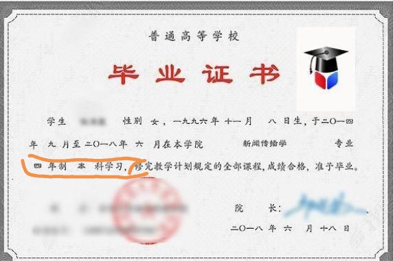 3+2专本贯通有学科要求吗,专本贯通毕业证与本科毕业证区别