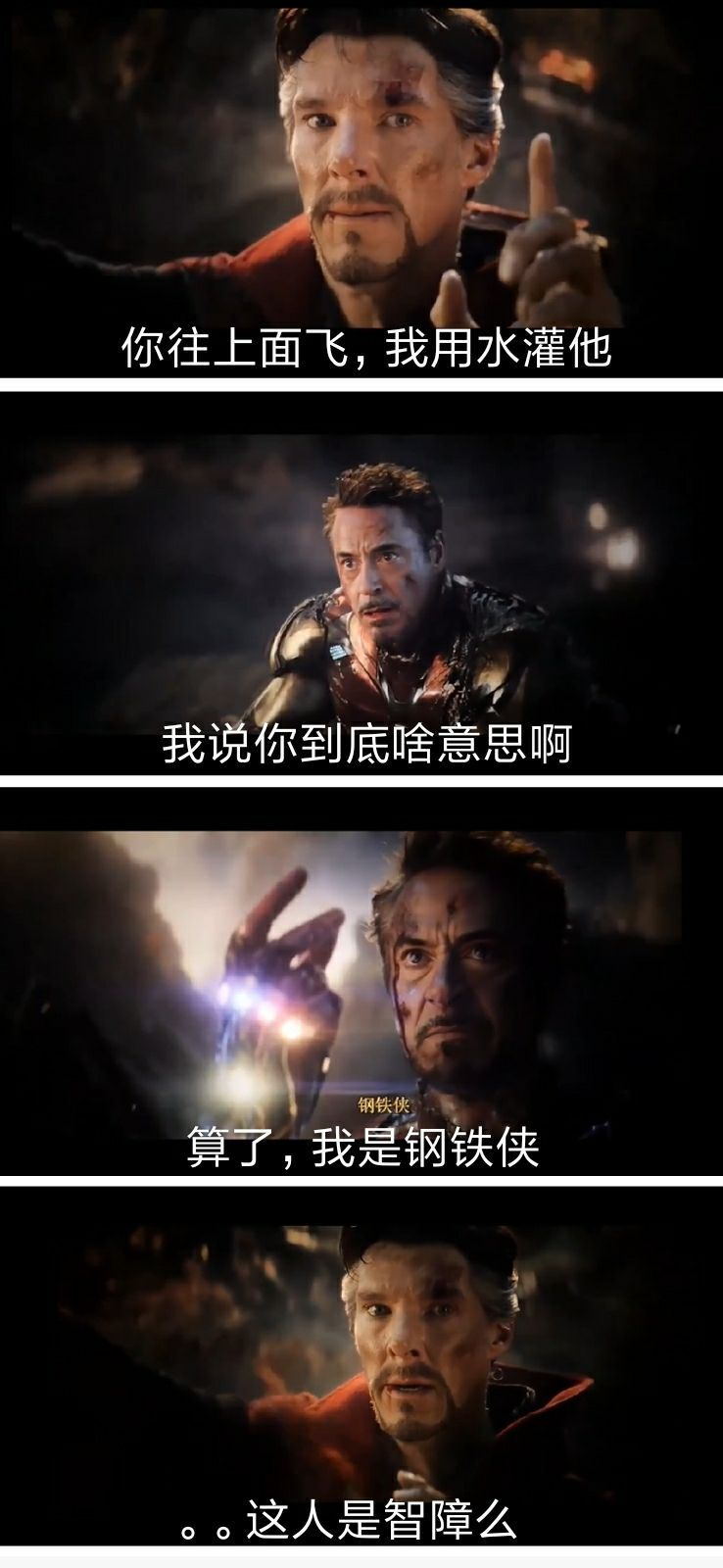 复仇者联盟四奇异博士伸手指图片,复联4奇异博士为什么打酱油