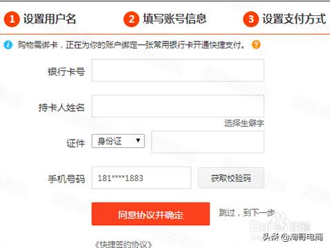 2019年开通淘宝店铺的方法图片视频,手机+电脑端
