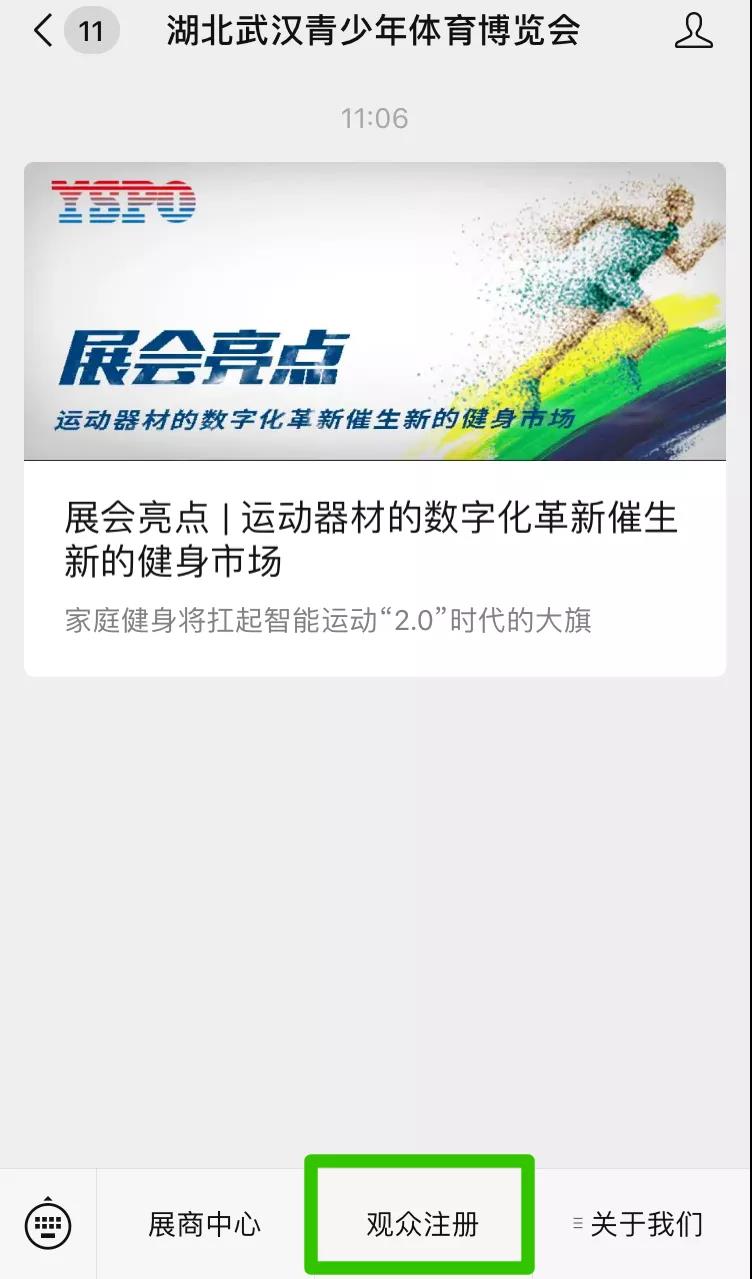 武汉青少年体育博览会门票,武汉青少年博览会