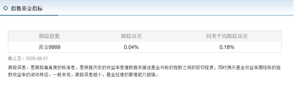 支付宝买博时黄金靠谱吗,支付宝的攒黄金靠谱不