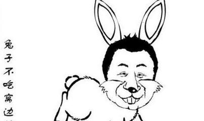 “兔子不吃窝边草”没几个人知道下面一句